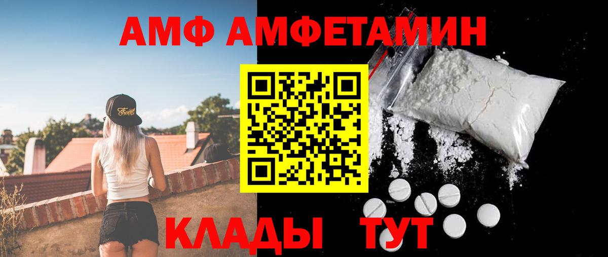 Amphetamine 97%  Вход с VPN  АМФ  Звенигород  Амфетамин 