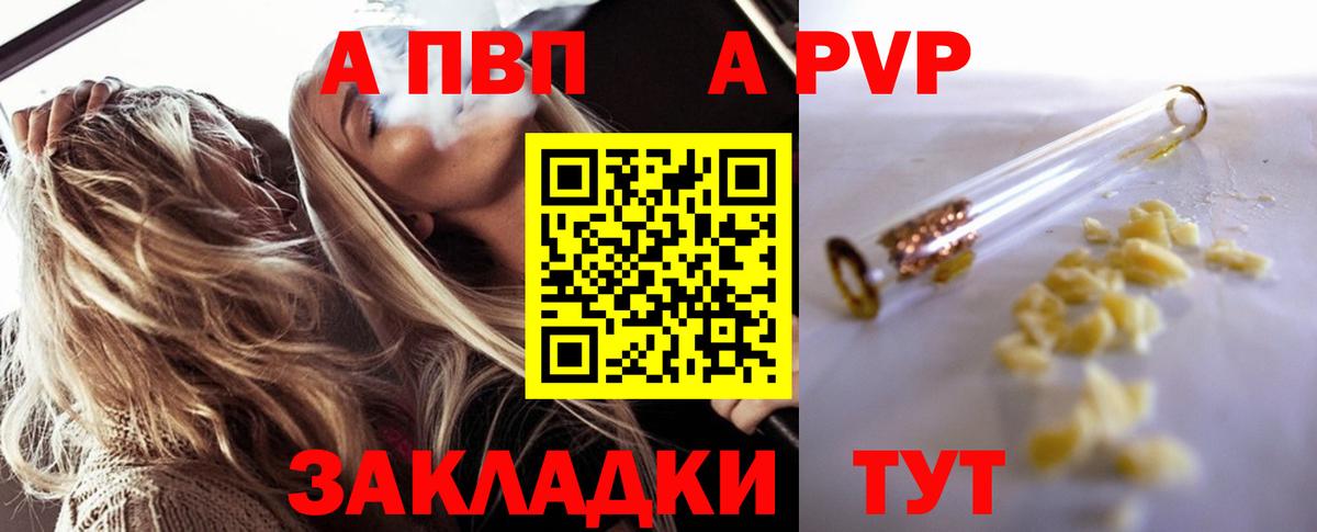 Альфа ПВП СК КРИС  наркотики  Alpha PVP мука  Вход с VPN  Звенигород  Alpha PVP СК КРИС 