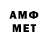 МЕТАМФЕТАМИН Декстрометамфетамин 99.9% Alla Omarova