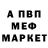 Меф мяу мяу VHQ Parker Mekhi
