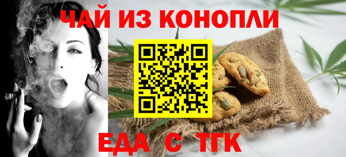 Cannafood марихуана Звенигород