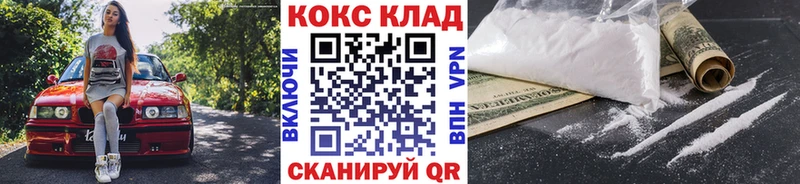 KRAKEN ссылка как найти наркотики Звенигород Кокаин Fish Scale