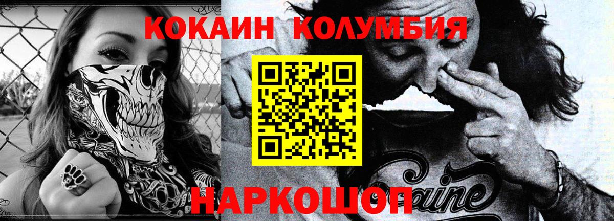 Звенигород  COCAIN FishScale  Cocaine  закладка  Кокаин Fish Scale  Вход с VPN 