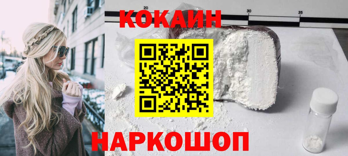 Кокаин 98% Звенигород