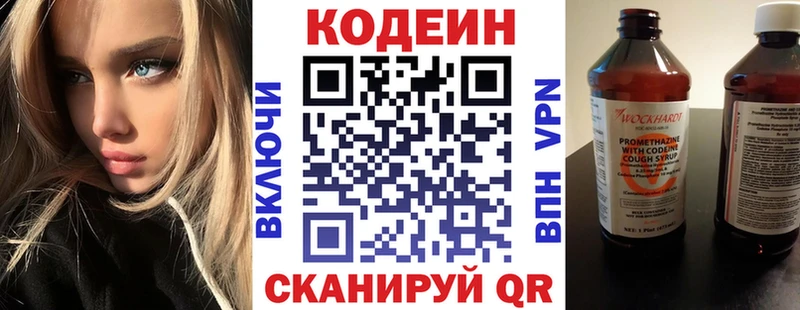 как найти закладки  Звенигород  Кодеин Purple Drank 