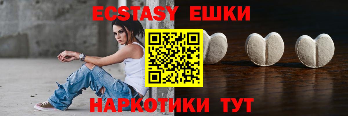 Ecstasy 99% Звенигород