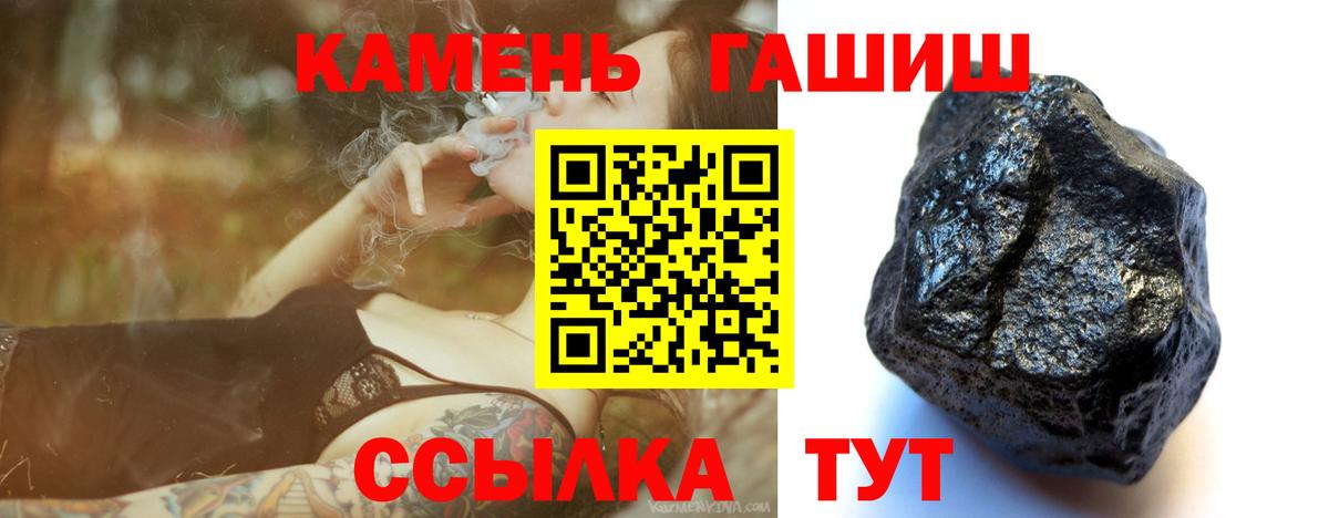 ГАШ убойный  ГАШ Premium  купить наркоту  ГАШИШ  Звенигород  Вход с VPN 
