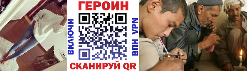 ГЕРОИН афганец Звенигород
