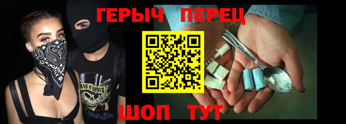 Звенигород  Героин Heroin  Вход с VPN 