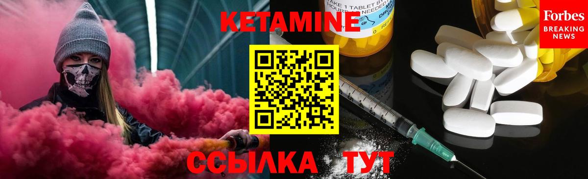 КЕТАМИН ketamine  Вход с VPN  Звенигород 
