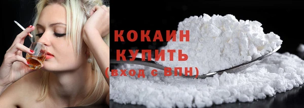 COCAINE Сафоново