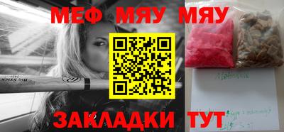 мяу мяу мука Беслан