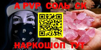 мяу мяу кристалл Берёзовский