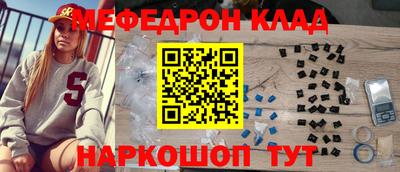 мяу мяу кристалл Берёзовский