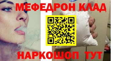 мяу мяу кристалл Берёзовский