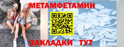 мяу мяу кристалл Берёзовский