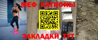 мяу мяу кристалл Берёзовский