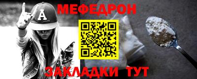 мяу мяу мука Беслан