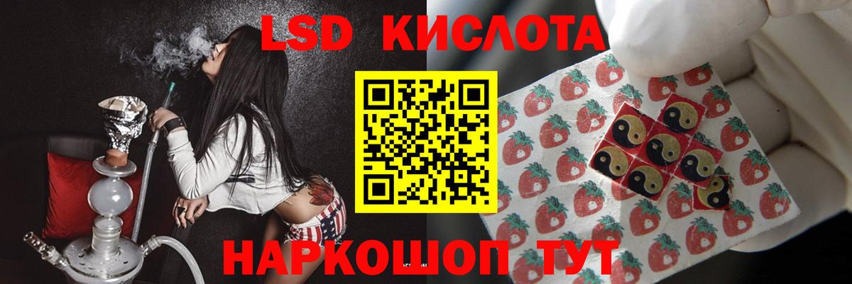 Лсд 25 экстази кислота  Лсд 25 экстази  ЛСД экстази ecstasy  Звенигород  Вход с VPN 