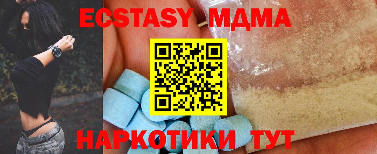 MDMA  Вход с VPN  Звенигород  МДМА кристаллы  MDMA VHQ 