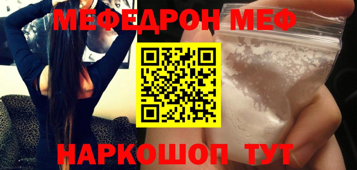 Мефедрон  Вход с VPN  Звенигород  Мефедрон 4 MMC  Мефедрон кристаллы  Мефедрон 