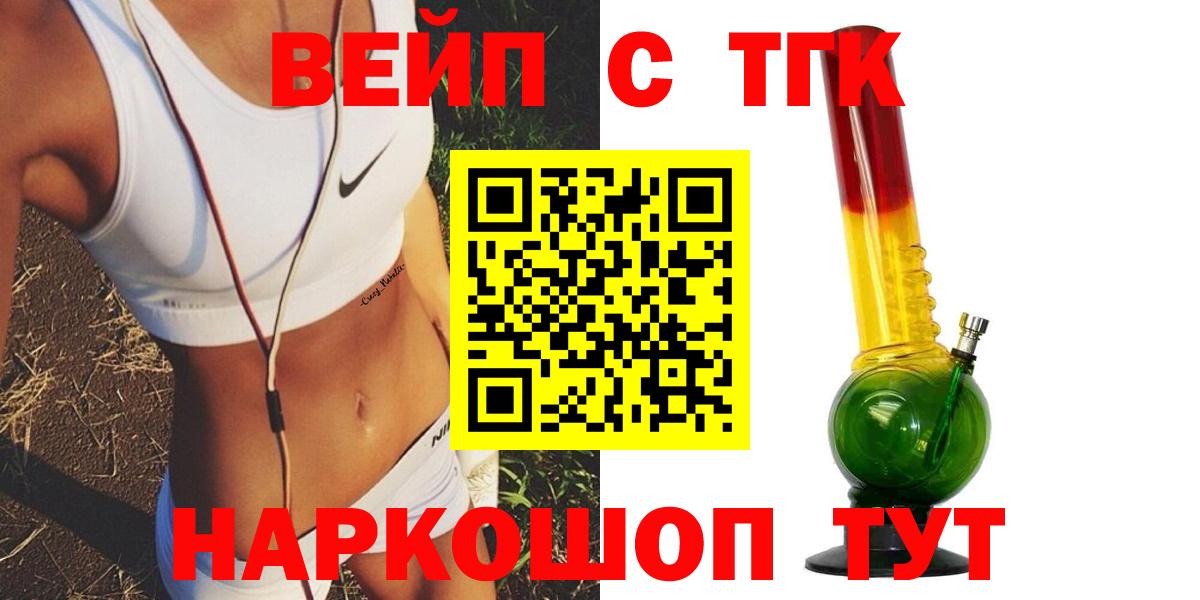 Дистиллят ТГК жижа Звенигород
