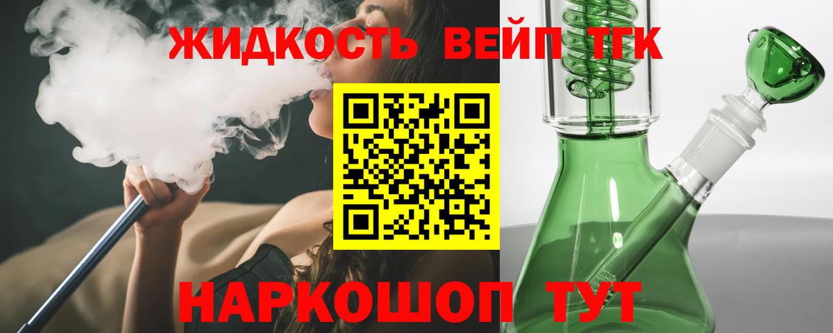 Звенигород  ТГК гашишное масло  Дистиллят ТГК гашишное масло  Вход с VPN 