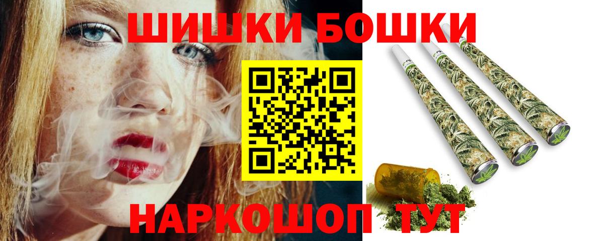 Звенигород  Каннабис THC 21%  Вход с VPN  Марихуана гибрид 